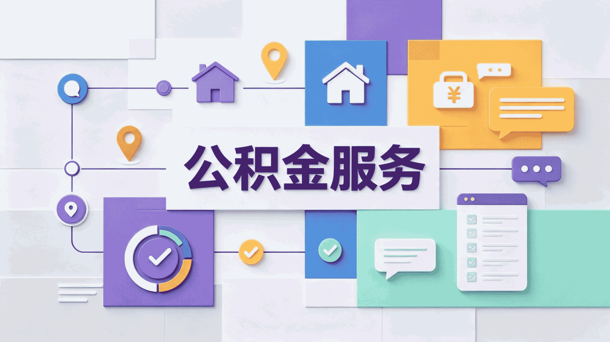 自贡大额公积金提取哪种方式到手差多少钱